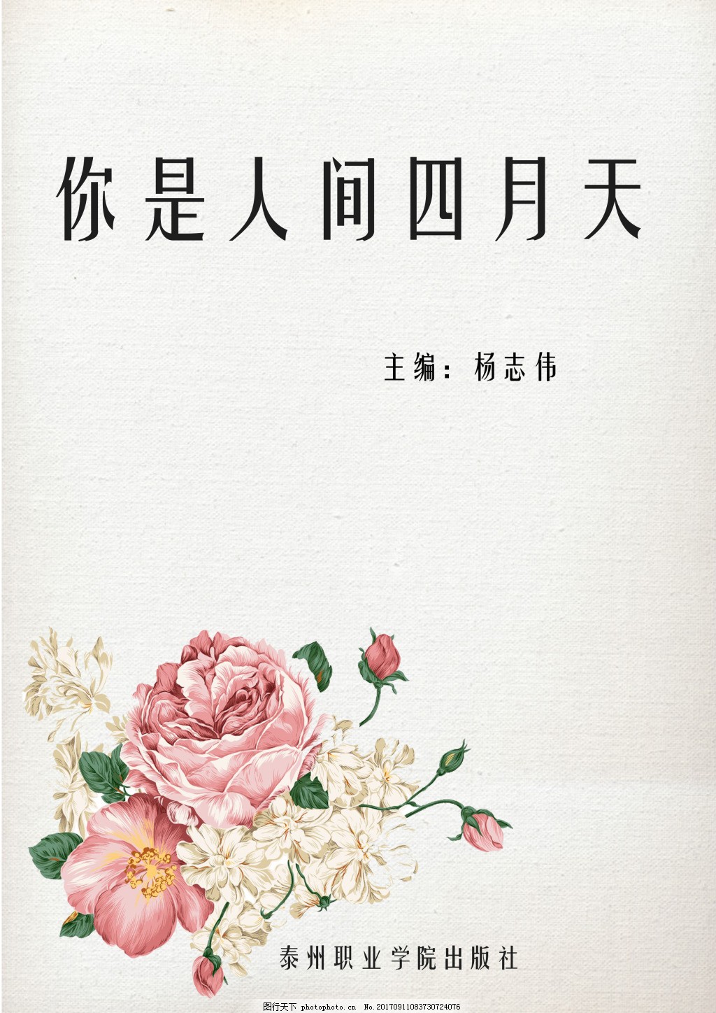 嫩草香蕉水蜜桃
